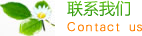 内蒙古自治区锡林郭勒盟苏尼特右旗浦质咨院有色金属制品股份公司